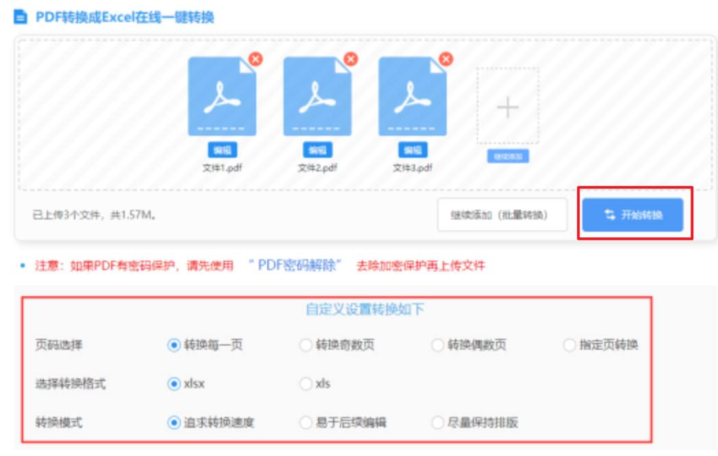 kk体育首页使用讲解 - 开始转换