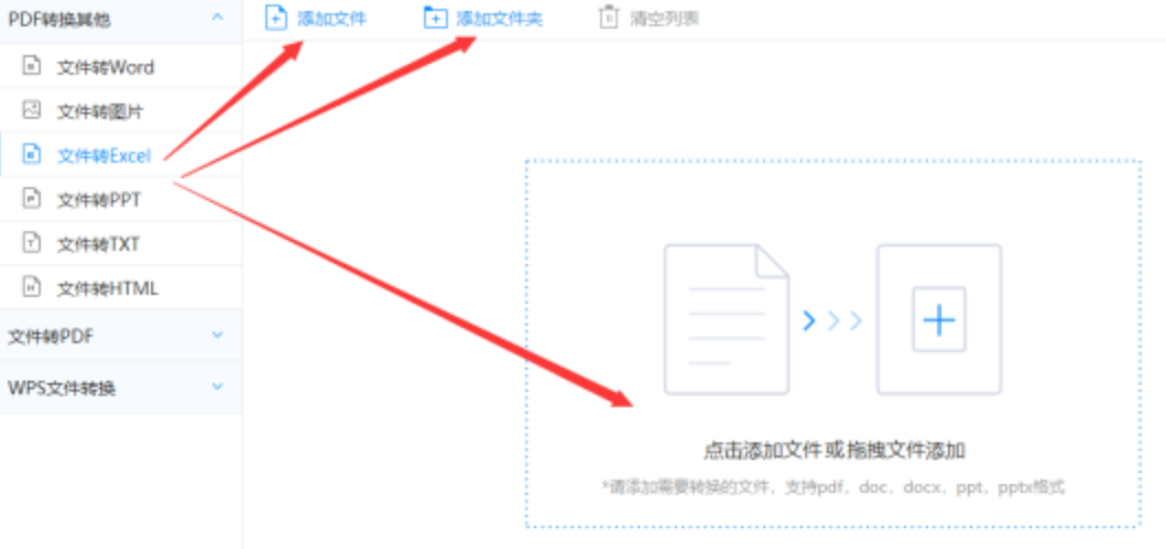 kk体育首页使用讲解 - 选择文件格式